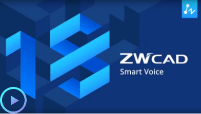 Технология Smart Voice в ZWCAD 2018