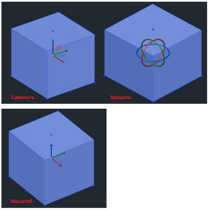 3D-Гизмо упрощают редактирование 3D-объектов