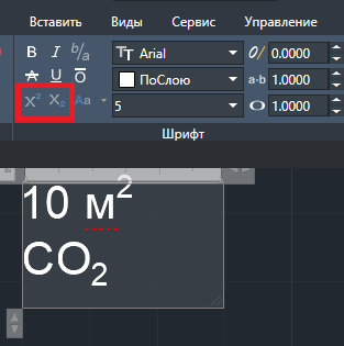 Использование верхнего и нижнего индекса