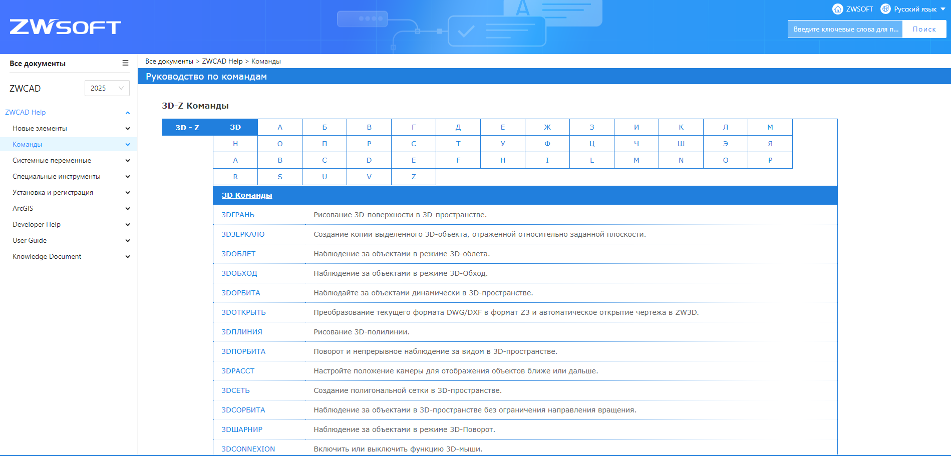 Cтраница онлайн-справки