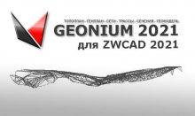 Geonium 2021